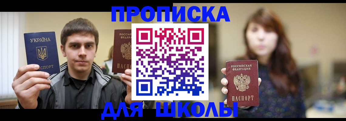 временная регистрация надежно в Дегтярске