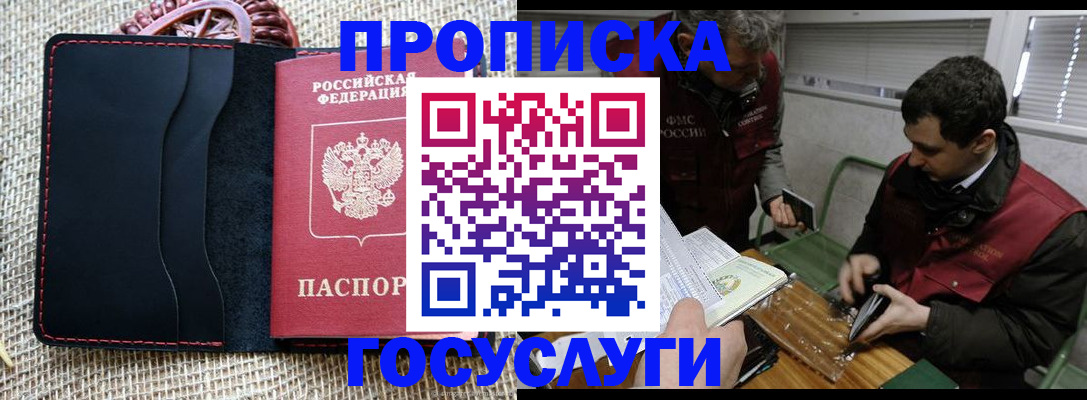 прописка для кредита в Дегтярске